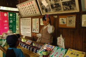 血の池軟膏売り場