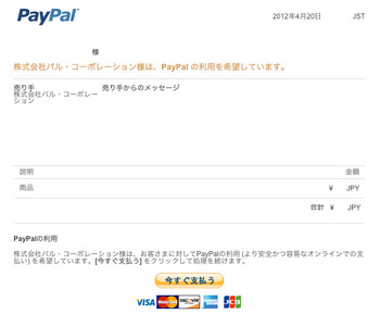 paypal