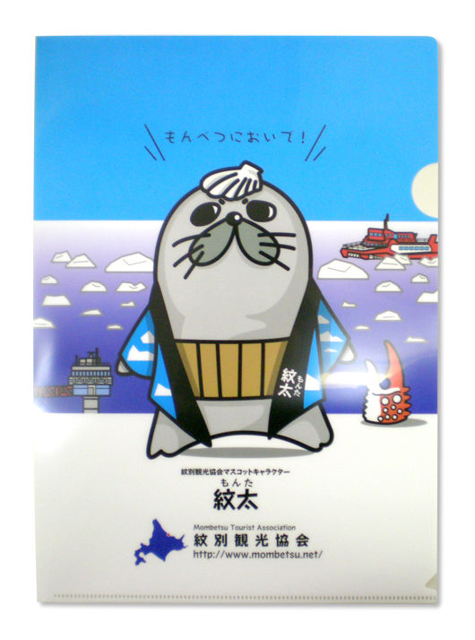 紋太くんのクリアファイル オリジナルグッズを作るなら パル コーポレーション