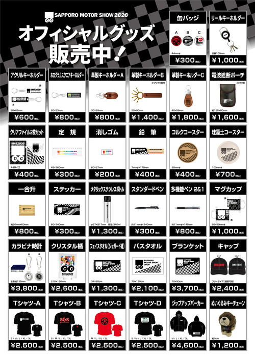 POP/全商品入り