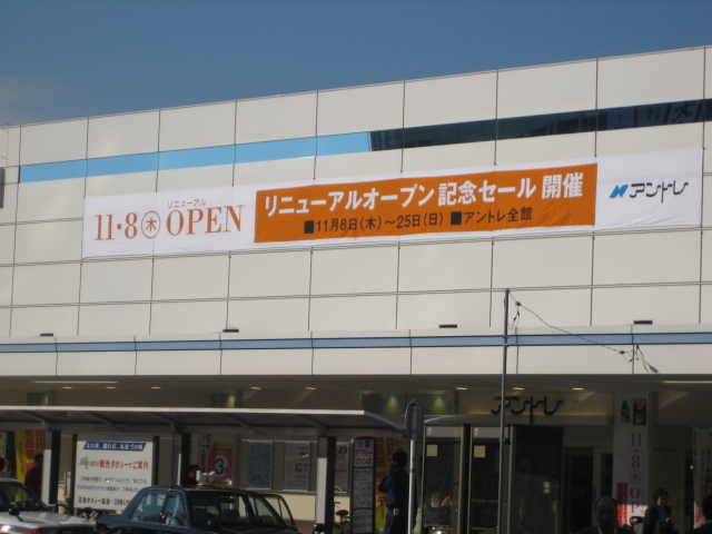 沼津駅ビル 東部パレット日記