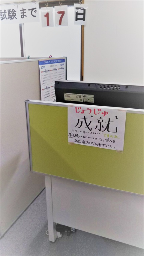 成就