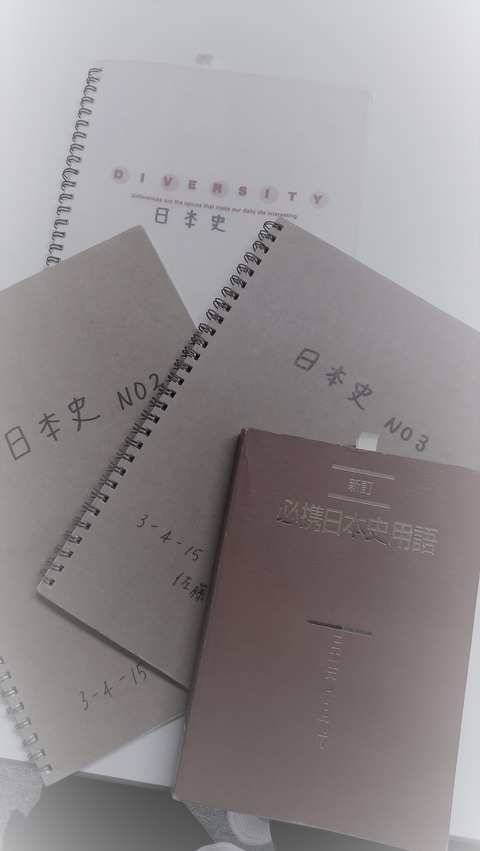日本史