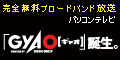 ѥƥӡGyaO
