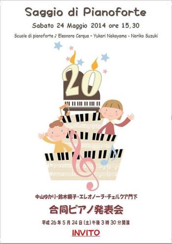 発表会ポスター
