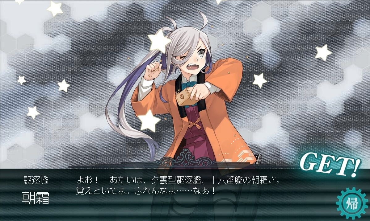惑星グンマー 惑星グンマー