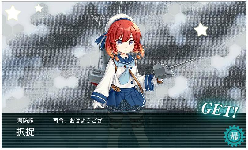 艦 これ 限定 ドロップ