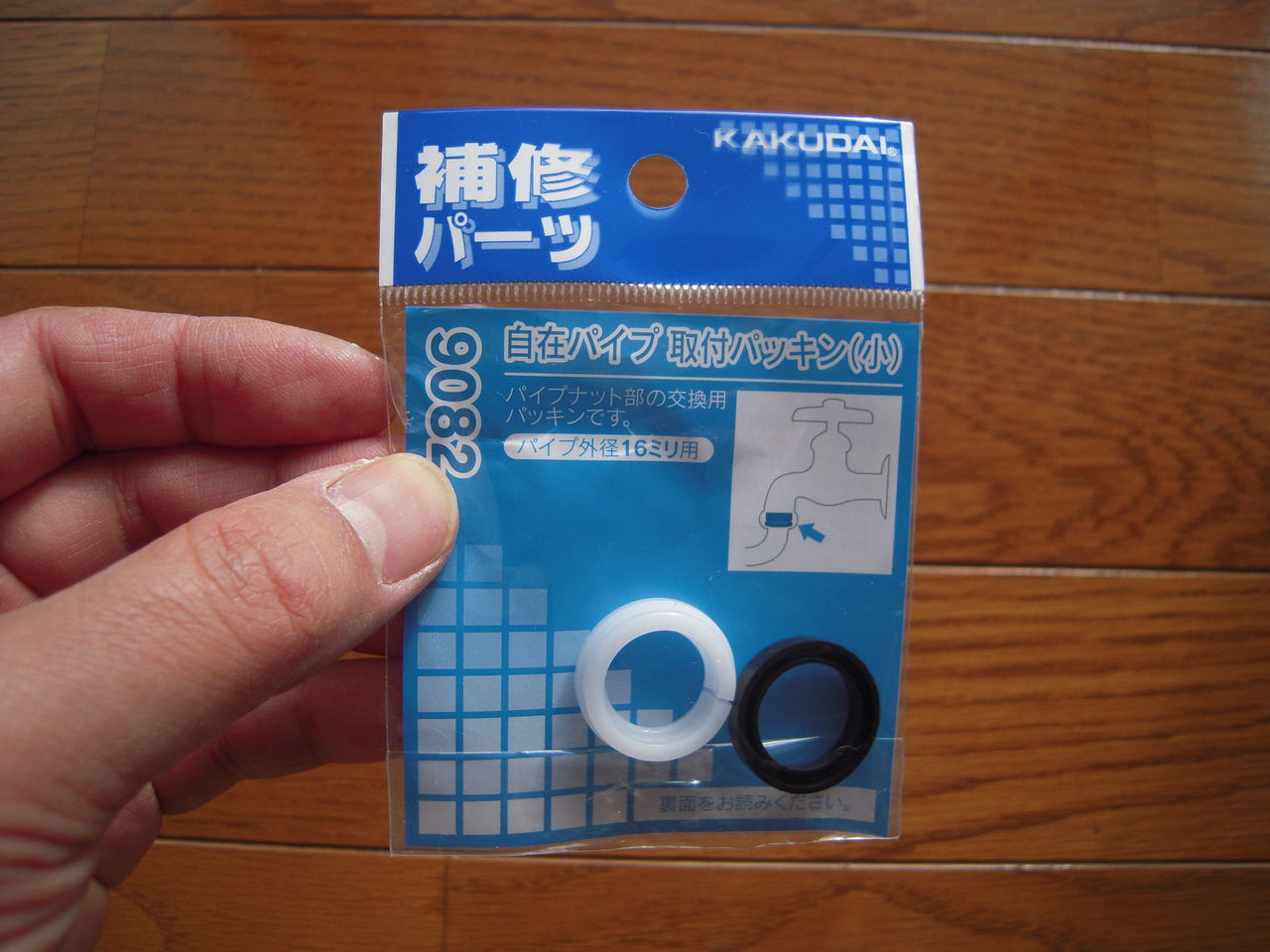 水道 パッキン 100 均