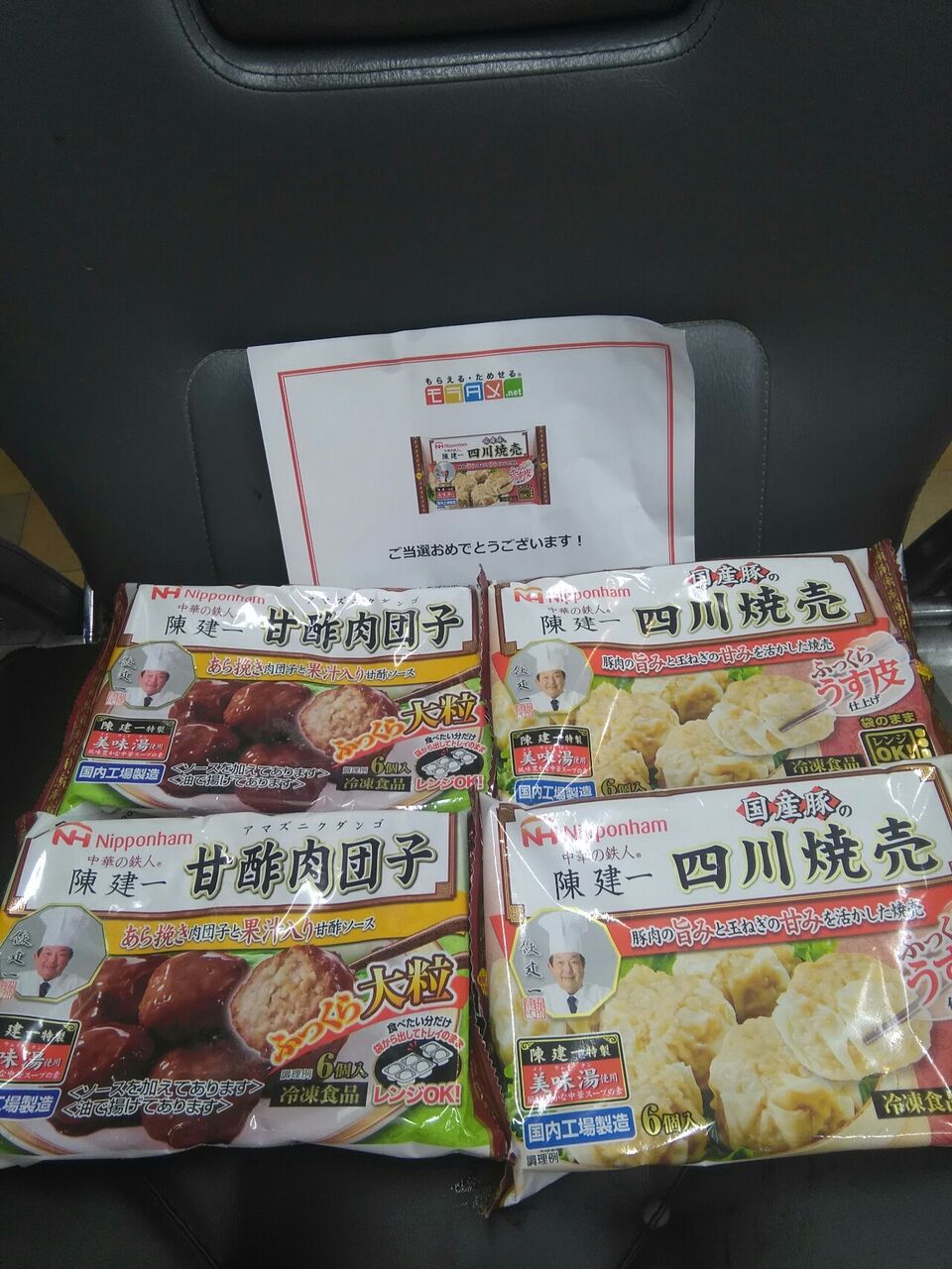 陳 健一さんの焼売と肉だんご食べて見ました 美容師が語る本音トーク 千葉県南房総市 美容室パル よっこ のブログ 陳 健一さんの焼売と肉だんご食べて見ました 美容師が語る本音トーク 千葉県南房総市 美容室パル よっこ のブログ