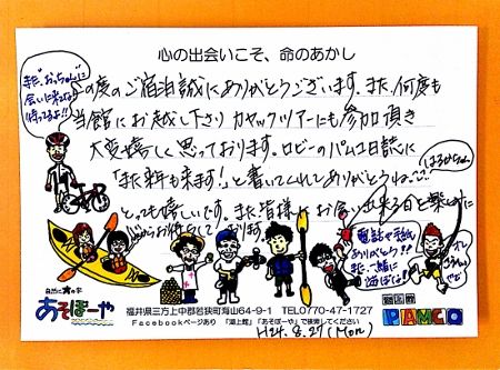 8月27日(月)K様