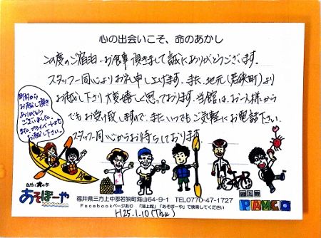 1月10日(木)K様