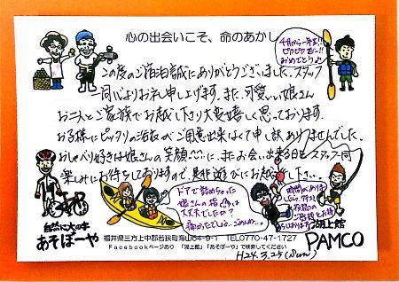 3月25日T様