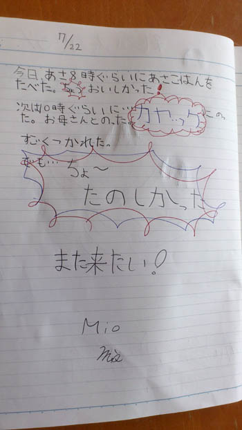 2011072202.jpg
