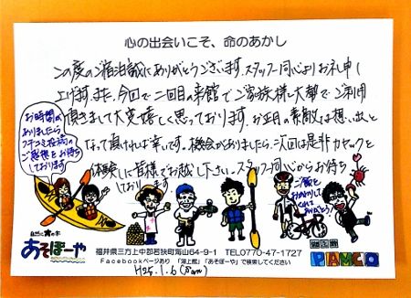 1月6日(日)I・N様