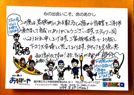 8月27日(月)M・M様