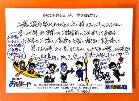 1月9日(水)T様
