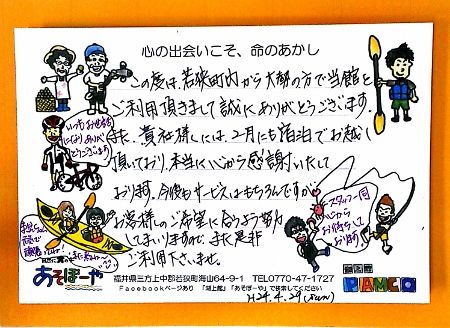 4月29日T様