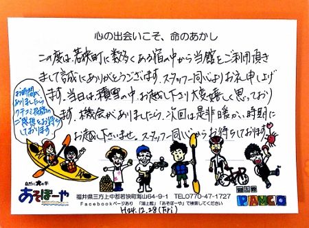 12月28日(金)W様 (450x333)