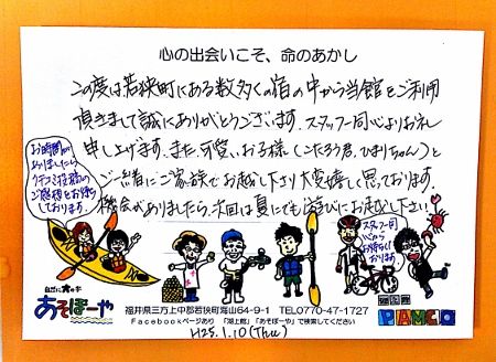 1月10日(木)T様