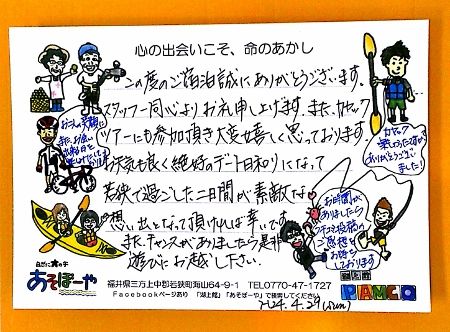 4月29日Y様