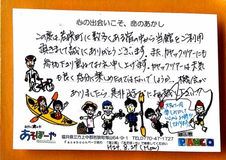 8月27日(月)Y様