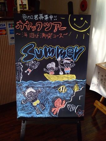 カヤックツアー(夏バージョン)
