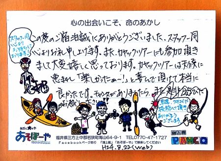 8月22日(水)T様