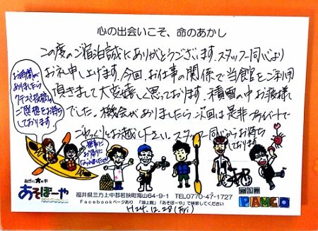 12月28日(金)T様 (450x327)