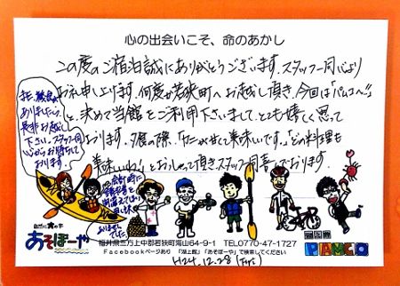 12月28日(金)Y様 (450x322)