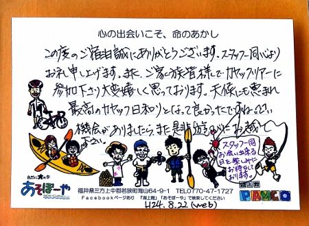 8月22日(水)S・N様