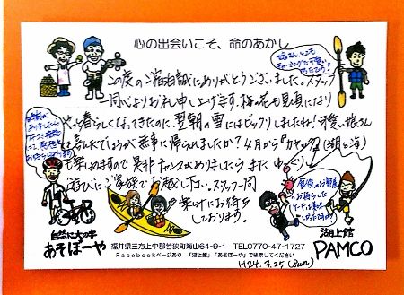 3月25日М様