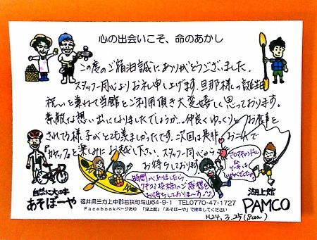3月25日C・K様