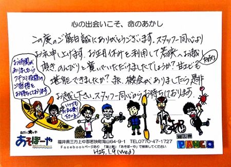 1月9日(水)Y・T様