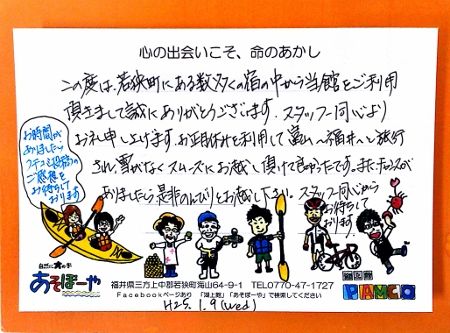 1月9日(水)H・K様