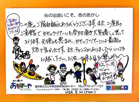 8月20日(月)S・S様