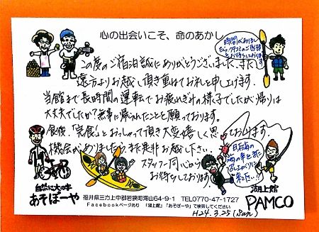 3月25日N様
