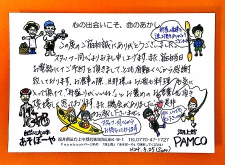 3月25日K様