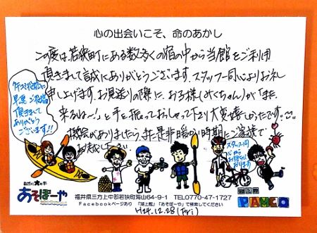 12月28日(金)M様 (450x331)