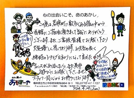 4月29日I様