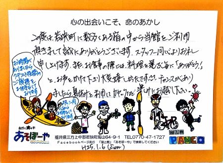 1月6日(日)H・T様