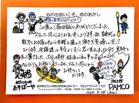 3月25日H様
