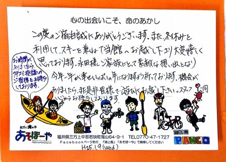 1月9日(水)N様