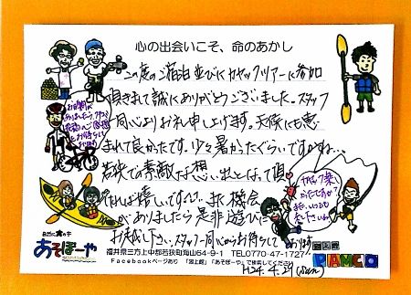 4月29日T.M様