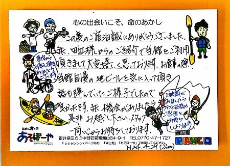 4月29日O様