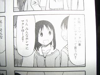 あずまんが大王の新装版が凄すぎた ぱみふに