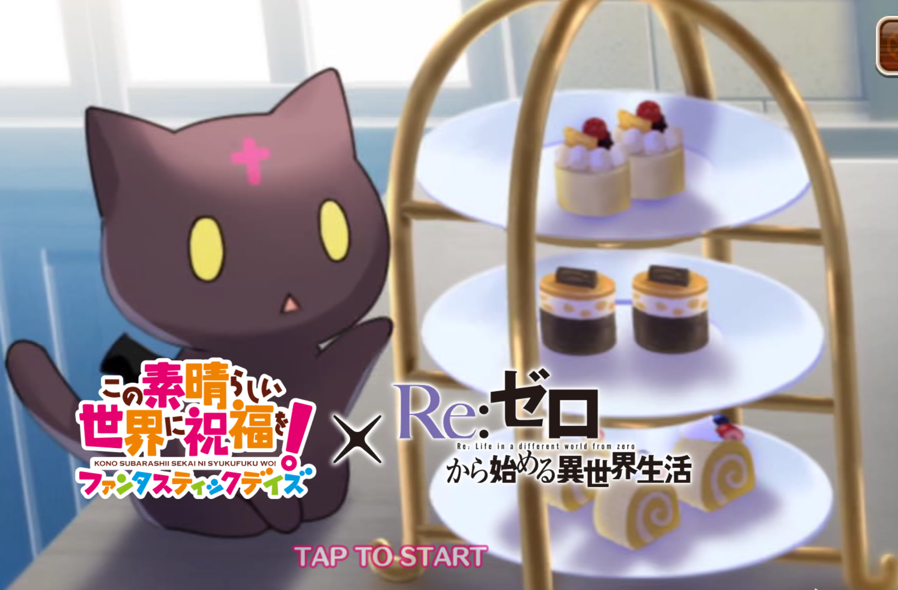 この素晴らしいコラボに祝福を ぱみふに