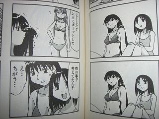 あずまんが大王の新装版が凄すぎた ぱみふに