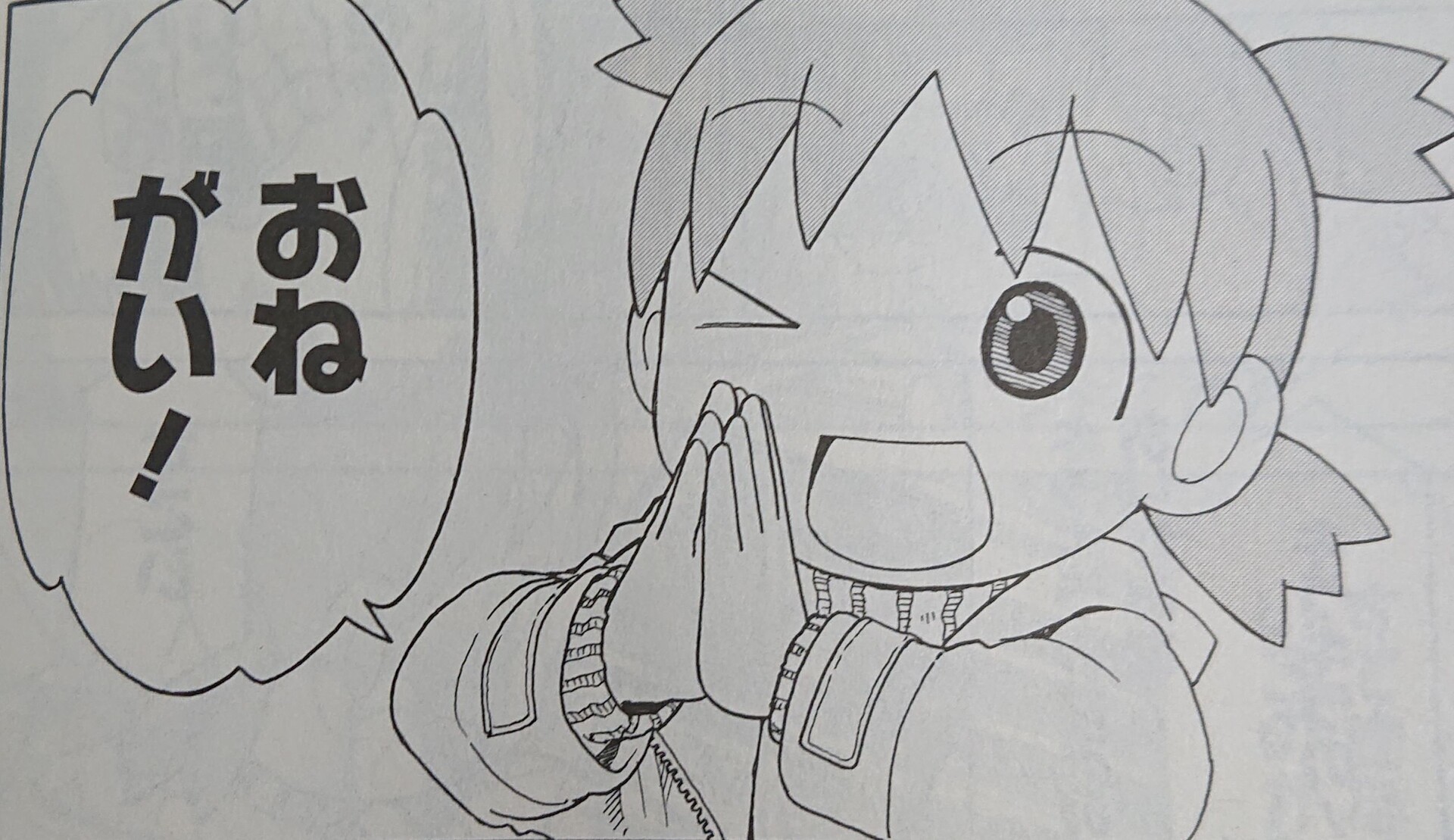 よつばと15巻 ぱみふに よつばと15巻 ぱみふに