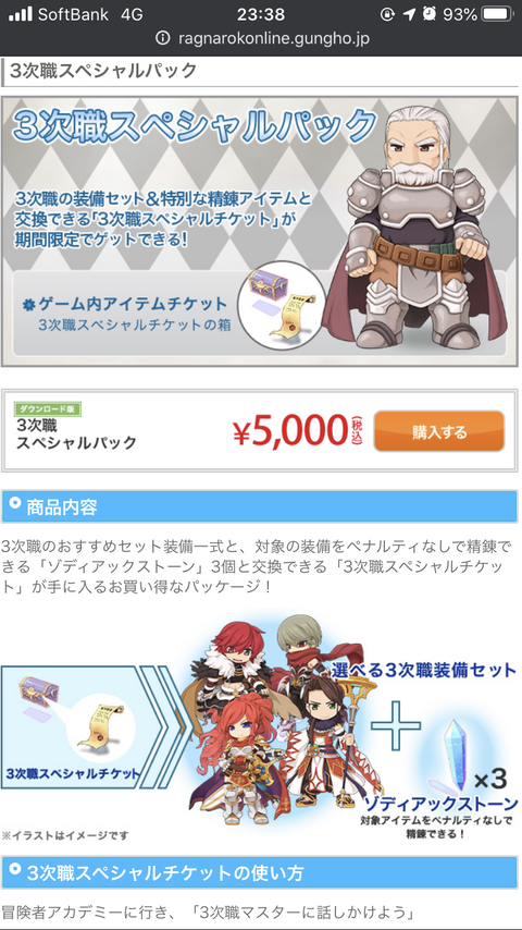 三次職総まとめパッケージ パミルという名の人のro日記 三次職総まとめパッケージ パミルという名の人のro日記