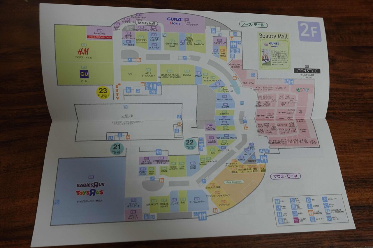 フロアガイドシリーズ】イオンモール橿原 : pamphletcollectorの日常